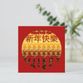 ゴールデンイヤーオブザルースター2017スクエア招待状 招待状 (スタンド正面)