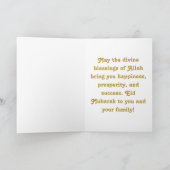 ゴールデンウィッシュ：イードムバラクブルーと金ゴールド2024カード カード (内部)