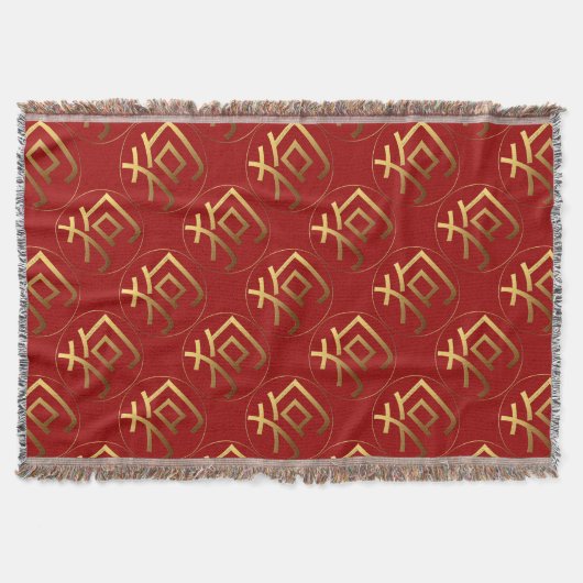 ゴールデンシンボル中国のドッグ新年2018スローB スローブランケット (正面)