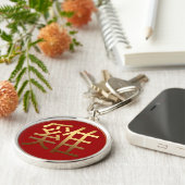 ゴールデンシンボル中国のルースター新年誕生日LK キーホルダー (側面)