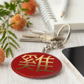 ゴールデンシンボル中国のルースター新年誕生日LK キーホルダー (側面)