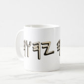 ゴールデンスチールメタリックパレオヘブライ聖名 コーヒーマグカップ (正面左)