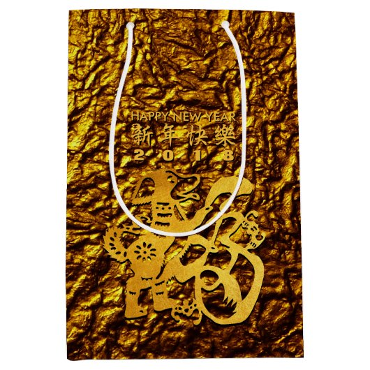 ゴールデンドッグイヤー中国のペーパーカットM抱き枕 ミディアムペーパーバッグ (正面)