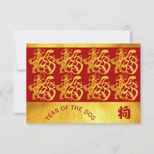 ゴールデンドッグイヤー中国の金ゴールドのペーパーカット招待状 招待状 (正面)