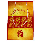 ゴールデンドッグイヤー中国の金ゴールドペーパーカットM抱き枕 ミディアムペーパーバッグ (裏面)