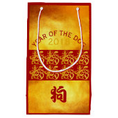 ゴールデンドッグイヤー中国の金ゴールドペーパーカットS抱き枕 スモールペーパーバッグ (正面)