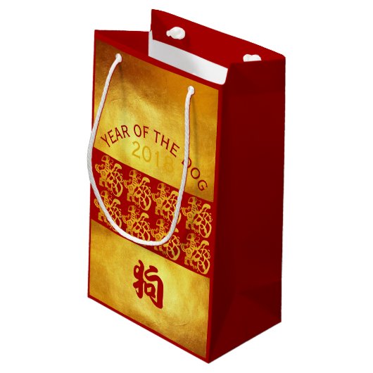 ゴールデンドッグイヤー中国の金ゴールドペーパーカットS抱き枕 スモールペーパーバッグ (裏面アングル)