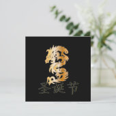 ゴールデンドラゴンとメリークリスマス シーズンカード (スタンド正面)