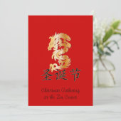 ゴールデンドラゴンとメリークリスマス シーズンカード (スタンド正面)