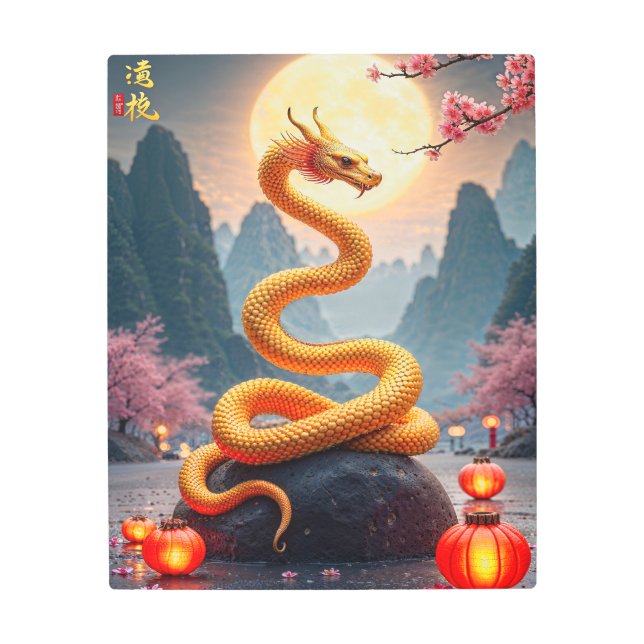 ゴールデンドラゴンスネーク メタルプリント (正面)