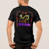 ゴールデンドラゴンライジング トライブレンドＴシャツ (裏面)