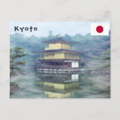 ゴールデンパビリオンの霧 ポストカード (正面)