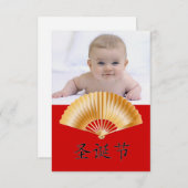 ゴールデンファンと幸せなクリスマス 招待状 (正面/裏面)