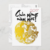 ゴールデンペーパーカットのベトナムのルースターカスタム年VP ポストカード (正面/裏面)