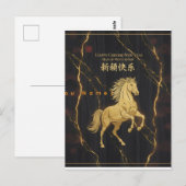 ゴールデンホース 2026 - 中国旧正月高級 ポストカード (正面/裏面)