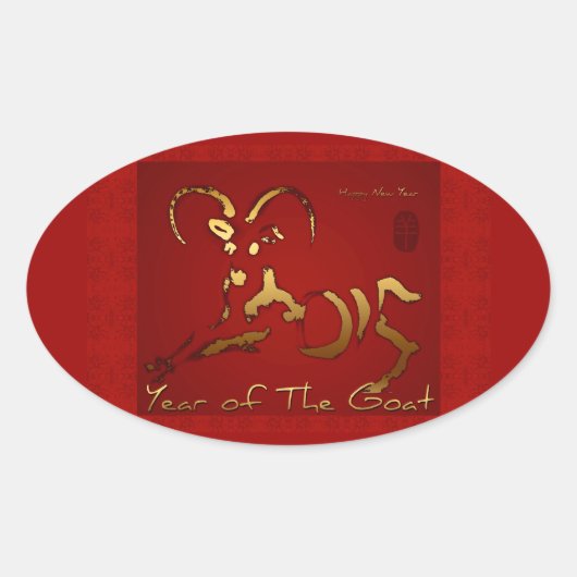 ゴールデンヤギ中国のベトナム旧正月OS 楕円形シール (正面)