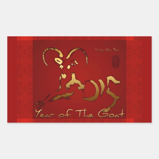 ゴールデンヤギ2015 -中国のとベトナム新年 長方形シール (正面)