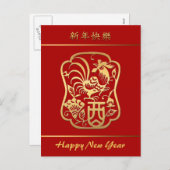 ゴールデンルー中国のスター新年VHP シーズンポストカード (正面/裏面)