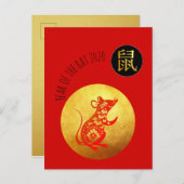 ゴールデンレッドラットの切中国のり紙が2020GP年正月 インビテーションポストカード (正面/裏面)