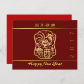 ゴールデンロ中国のースター新カスタム年HGP シーズンポストカード (正面/裏面)