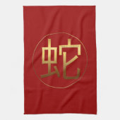 ゴールデン中国のスネークイデオグラムニューイヤー〔占星術の〕十二宮図KT キッチンタオル (縦)