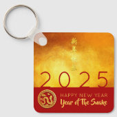 ゴールデン中国のスネークイヤーパーソナライズされたSqK キーホルダー (正面)