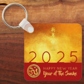 ゴールデン中国のスネークイヤーパーソナライズされたSqK キーホルダー (正面)