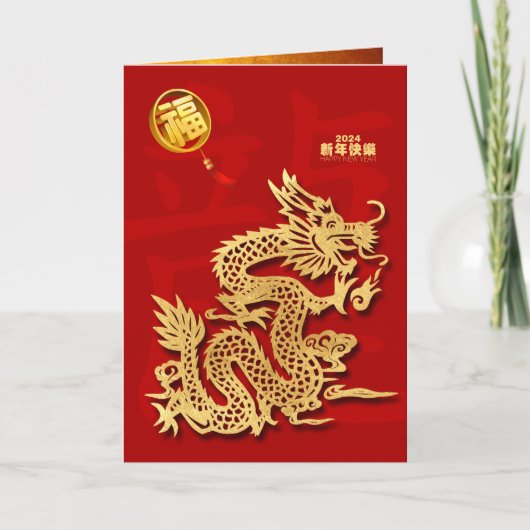 ゴールデン中国のドラゴン年フーフォーチュン2024 VGC シーズンカード (正面)