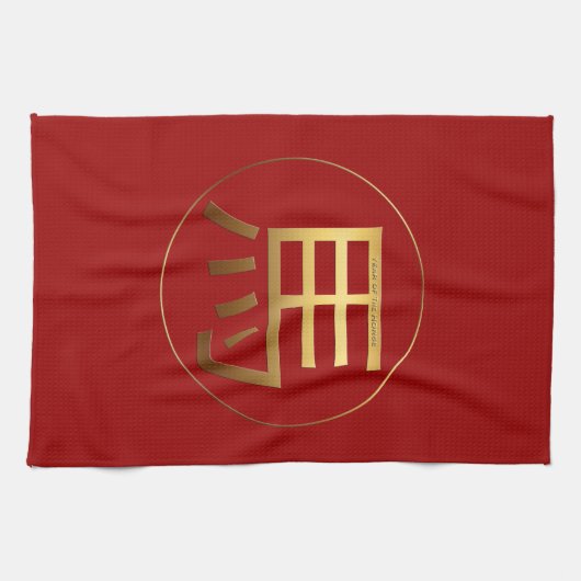 ゴールデン中国のホースアイデオグラム新年〔占星術の〕十二宮図KT キッチンタオル (横)