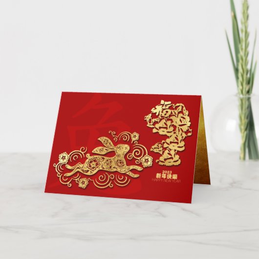 ゴールデン中国のラビット年フーフォーチュン2023 VGC シーズンカード (正面)