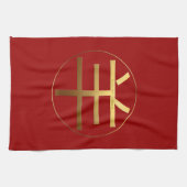 ゴールデン中国のラムアイデオグラムニューイヤー〔占星術の〕十二宮図KT キッチンタオル (横)