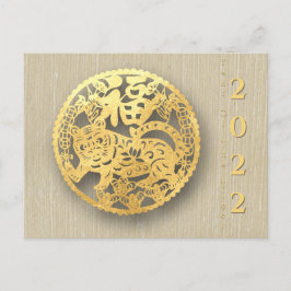 ゴールデン中国の紙カットタイガー年2022 HPostC01 シーズンポストカード