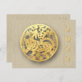 ゴールデン中国の紙カットタイガー年2022 HPostC01 シーズンポストカード (正面/裏面)