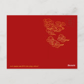 ゴールデン中国の紙カットラット年2020はがき ポストカード (裏面)