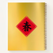 ゴールデン春恵み月元新年レシピ本 ノートブック (裏面)