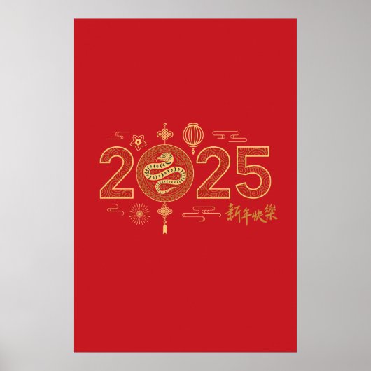 ゴールデン2025中国の新年吉祥如意ヘビフェスティバル ポスター (正面)