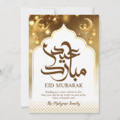 ゴールデン・ボケ・スパークル・ラグジュアリー・Eid Mubarak カード (正面)