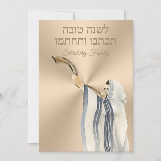 ゴールドおめでとうございます　ヨム・キプール　ロシュ・ハシャーナ シーズンカード (正面)