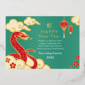 ゴールドとターコイズの中国の新年蛇 箔シーズンカード (正面)