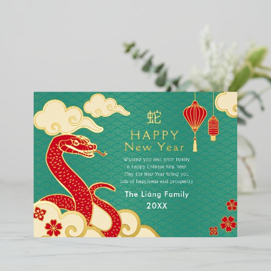ゴールドとターコイズの中国の新年蛇 箔シーズンカード