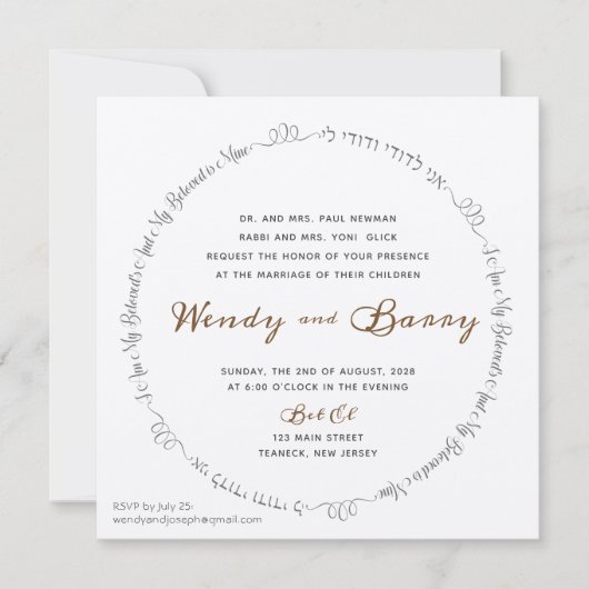 ゴールドのユダヤ教式場招待状 ラバ・アハヴァ 招待状 (正面)