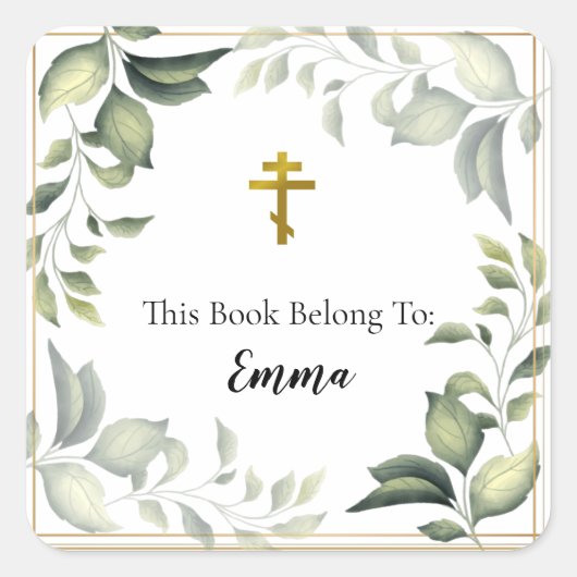 ゴールドの二重フレームにエレガントな葉 スクエアシール (正面)