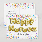 ゴールドバルーン ハッピー ノーローズ ペルシャの新年 シーズンポストカード (正面/裏面)