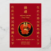 ゴールド中国のフォイルチビ（小さくかわいく書いた感じ）新郎新婦レッド結婚ズ 箔招待状 (正面)