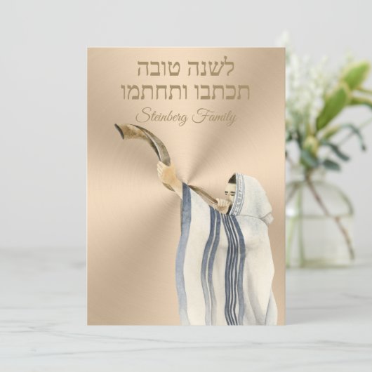 ゴールド おめでとうございます 赦しの日 ロシュ・ハシャーナー シーズンカード (スタンド正面)