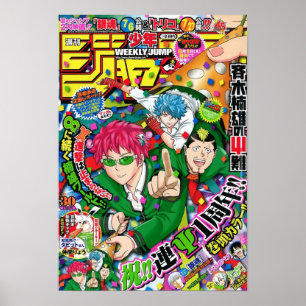サイキKウィークリージャンプ ポスター