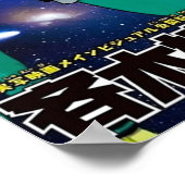 サイキKマンガカバー ポスター (角)