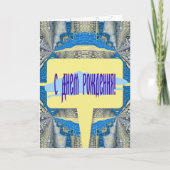 サイケデリックおもしろいフラクタルパターンと文字 カード (正面)