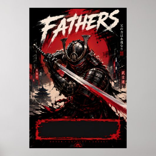 サイバーサムライの父アートポスター ポスター (正面)