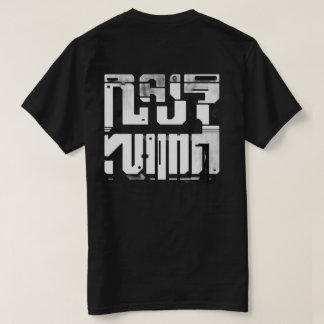 サイバー ミニマル プログラミング ハッカー Tシャツ